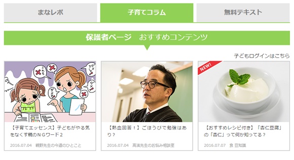 おすすめコンテンツ